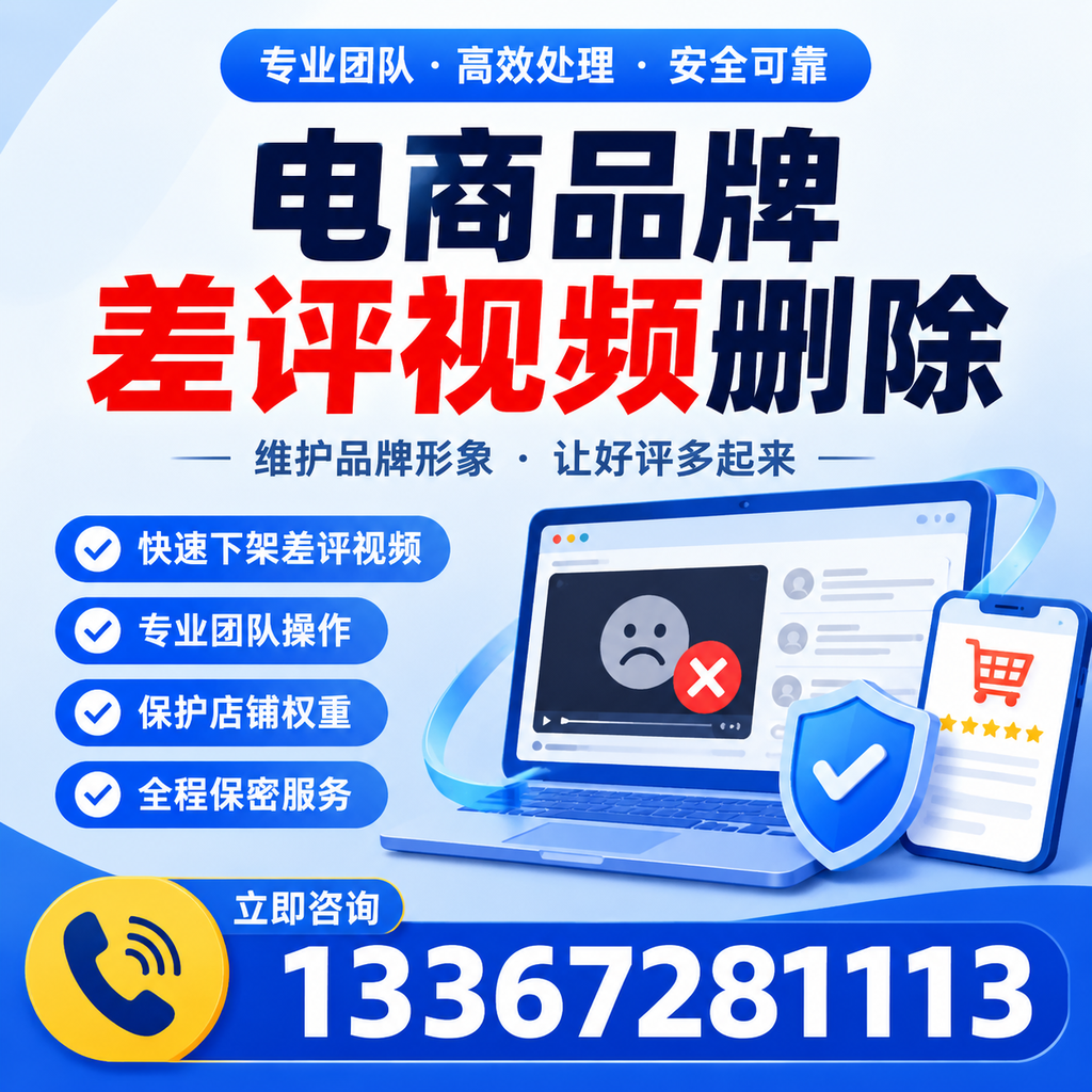 如何在衡阳有效监控电商品牌差评视频？