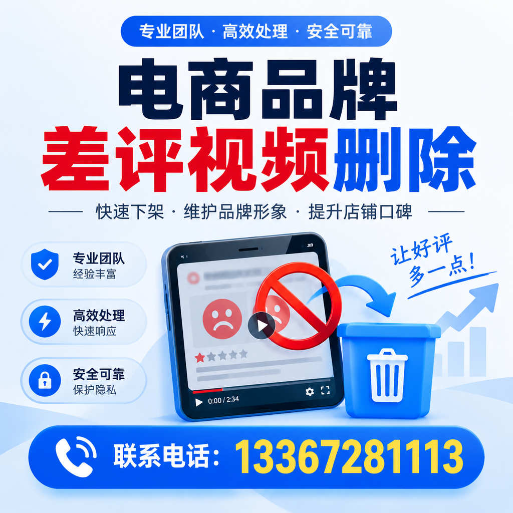 如何在衡阳有效监控电商品牌差评视频？